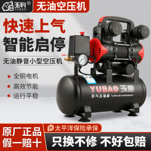 无油静音空压机便携气泵木工高压打气泵工业级220v小型空气压缩机